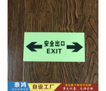 【消防地贴】消防地贴最新报价/企业名录/热卖促销/产品库 - 贸易中心网移动版