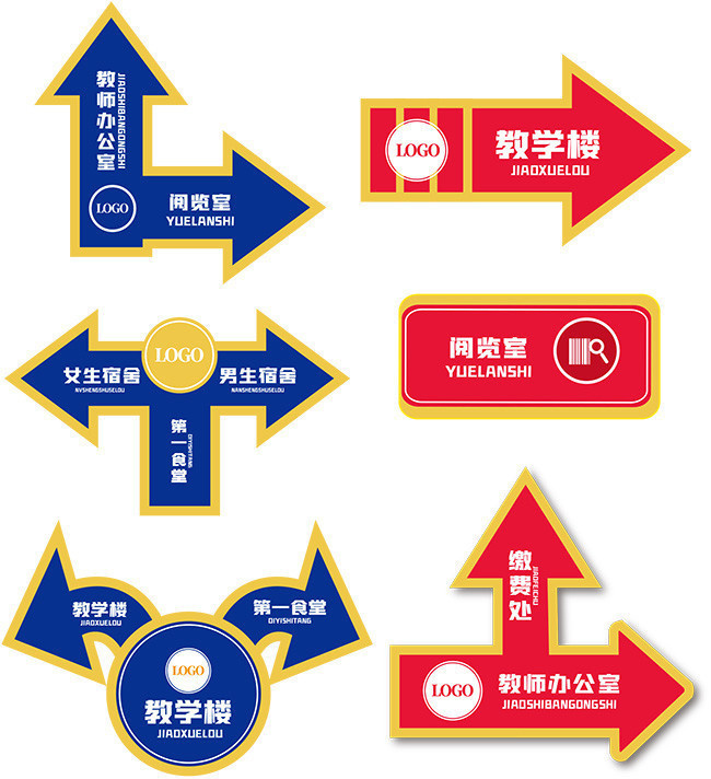 开学季高校校园导视地贴模板素材-vi模板-百图汇素材网