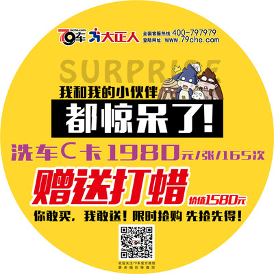 地贴1.4m平面广告素材免费下载(图片编号:7861892)