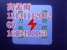 警示地贴