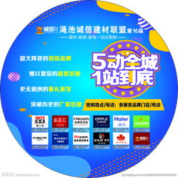 5动全城1战到底圆地贴图片