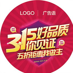 315地贴图片矢量图免费下载 psd格式 1134像素 编号19580043 千图网