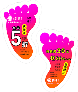 大脚丫包装图片_大脚丫包装素材_大脚丫包装