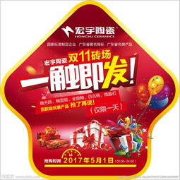 地贴图片