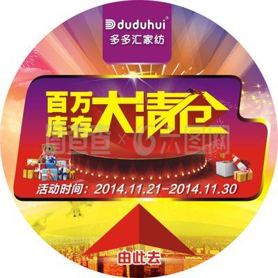 异形地贴