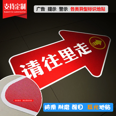 广告地贴