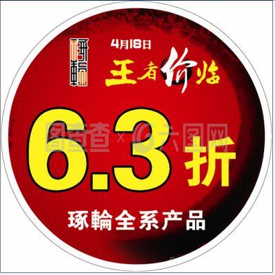 海报地贴