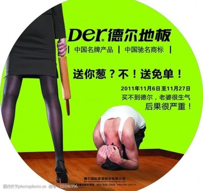 地贴图片