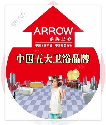 大卫浴地贴图片素材-编号04337487-