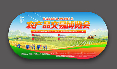 农业科技