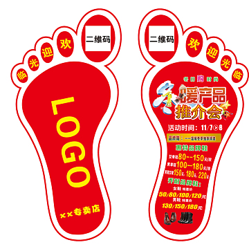 欢迎光临脚丫素材_欢迎光临脚丫