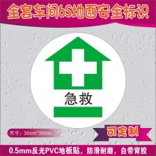 地贴警示胶带