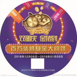 地贴图片
