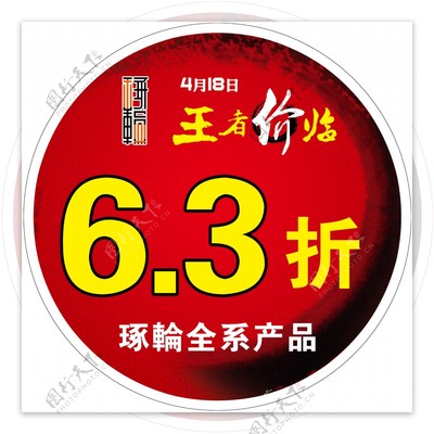 海报地贴图片素材-编号00614453-