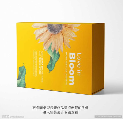 向日葵精品礼盒包装设计平面图图片