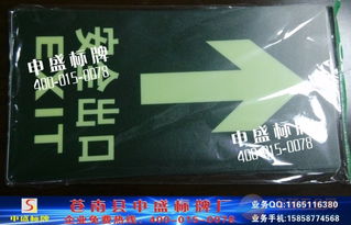 夜光地贴,夜光指示牌,荧光安全出口