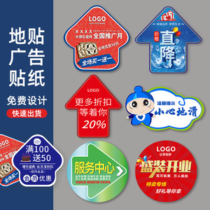 脚印地贴标识