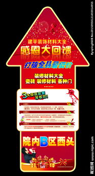 建平材料装饰地贴图片