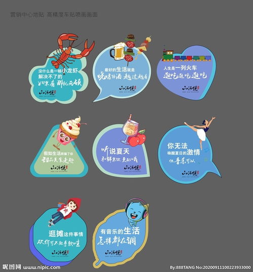 售楼部异形地贴图片