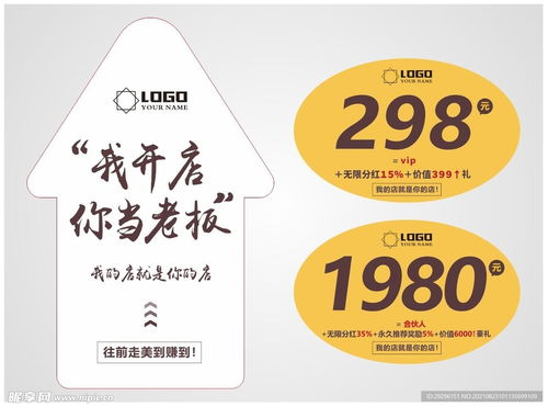地贴导向设计图