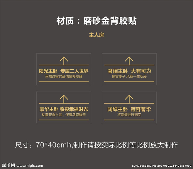 样板间地贴