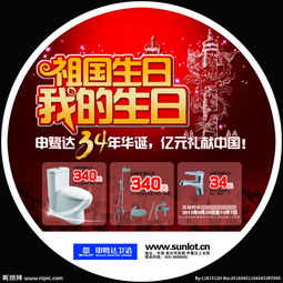 地贴圆形图片