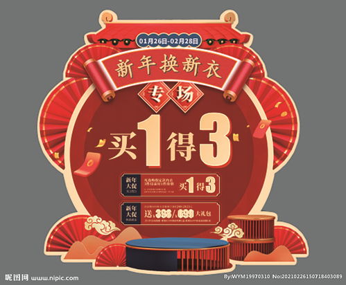 地贴图片