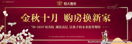 地贴图片