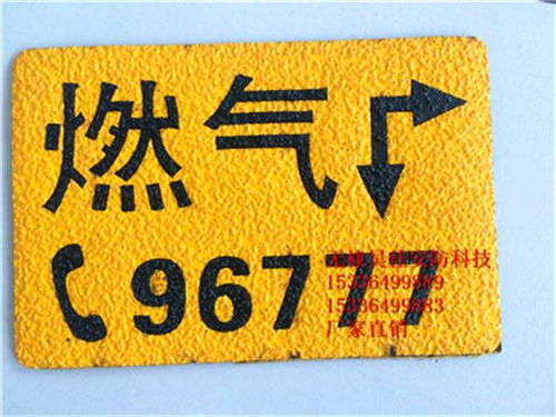 供应燃气管道地面走向牌 不锈钢地面走向牌厂家批发