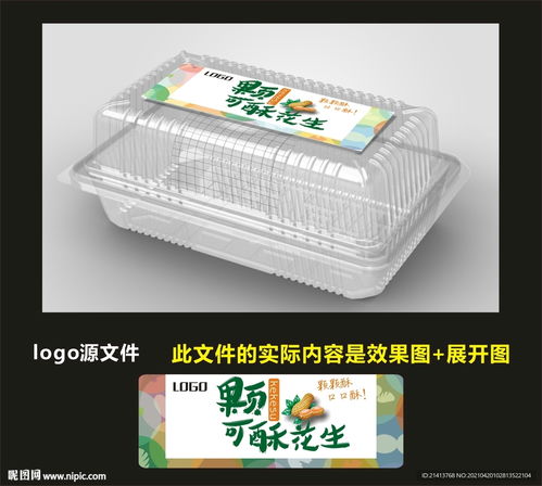 休闲食品包装效果图和展开图设计图
