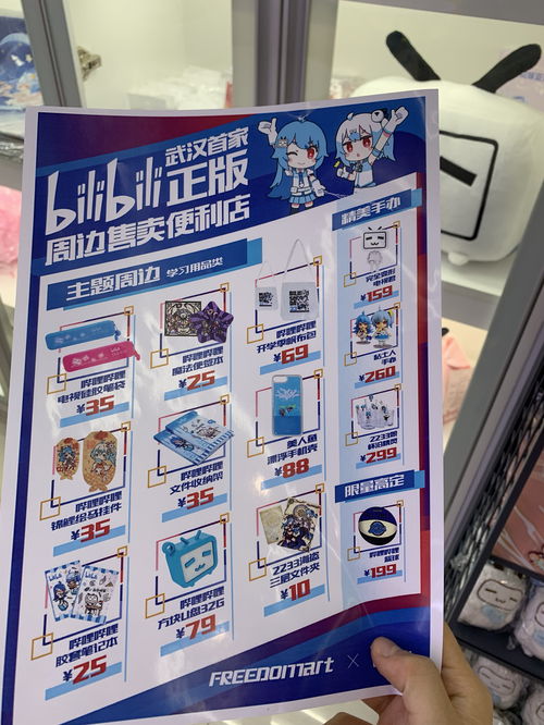 哔哩哔哩专栏