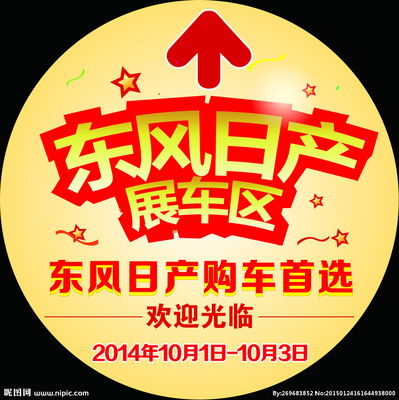十一氛围地贴图片