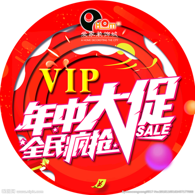 建材地贴设计图__广告设计_广告设计_设计图库