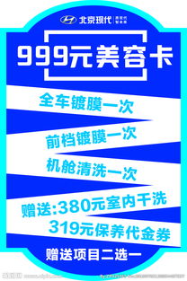美容卡地贴图片