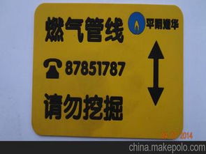 塑料地贴供应商,价格,塑料地贴批发市场 