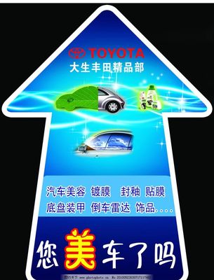 地贴图片