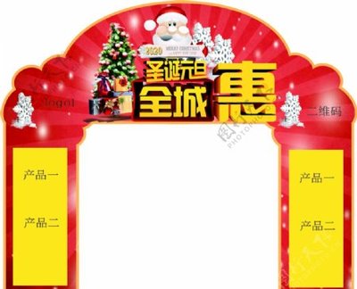 圣诞拱门地贴图片
