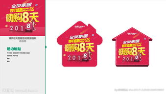 异性地贴设计图片