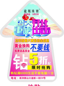 图片免费下载 足金素材 足金模板 千图网