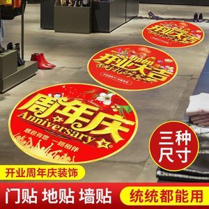 【地贴广告地贴价格】最新地贴广告地贴