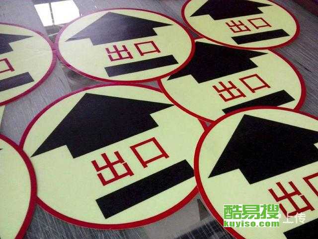 【北京地区地贴,异型地贴,可移胶地贴,高清喷绘】-北京酷易搜