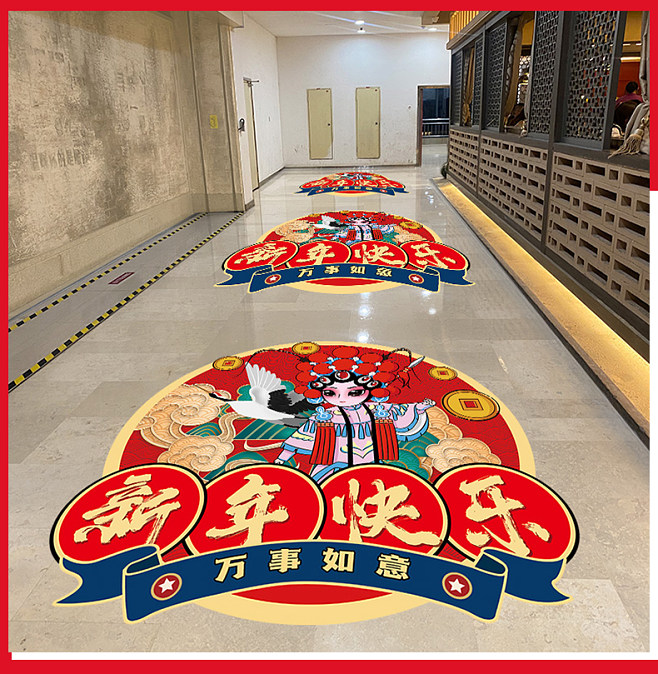 创意春节新年地贴地板瓷砖地面布置商场酒店.