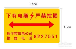 复合标志块 管道专用地贴